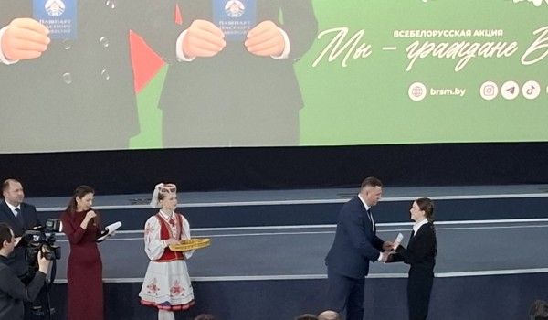 Акция «Мы — граждане Республики Беларусь!»